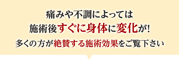 倉敷市の皆様の悩みをさくらもと整骨院が解決します