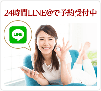 24時間予約受付中